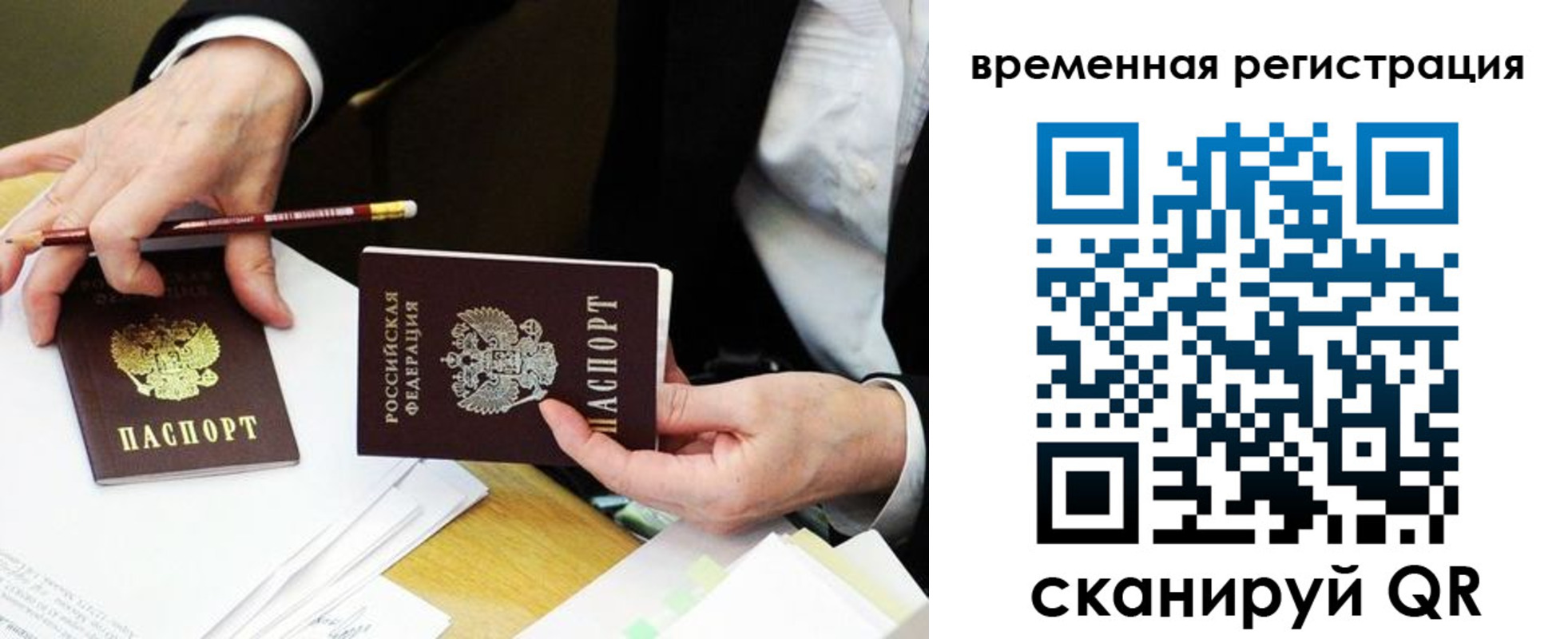 прописка законно в Южноуральске