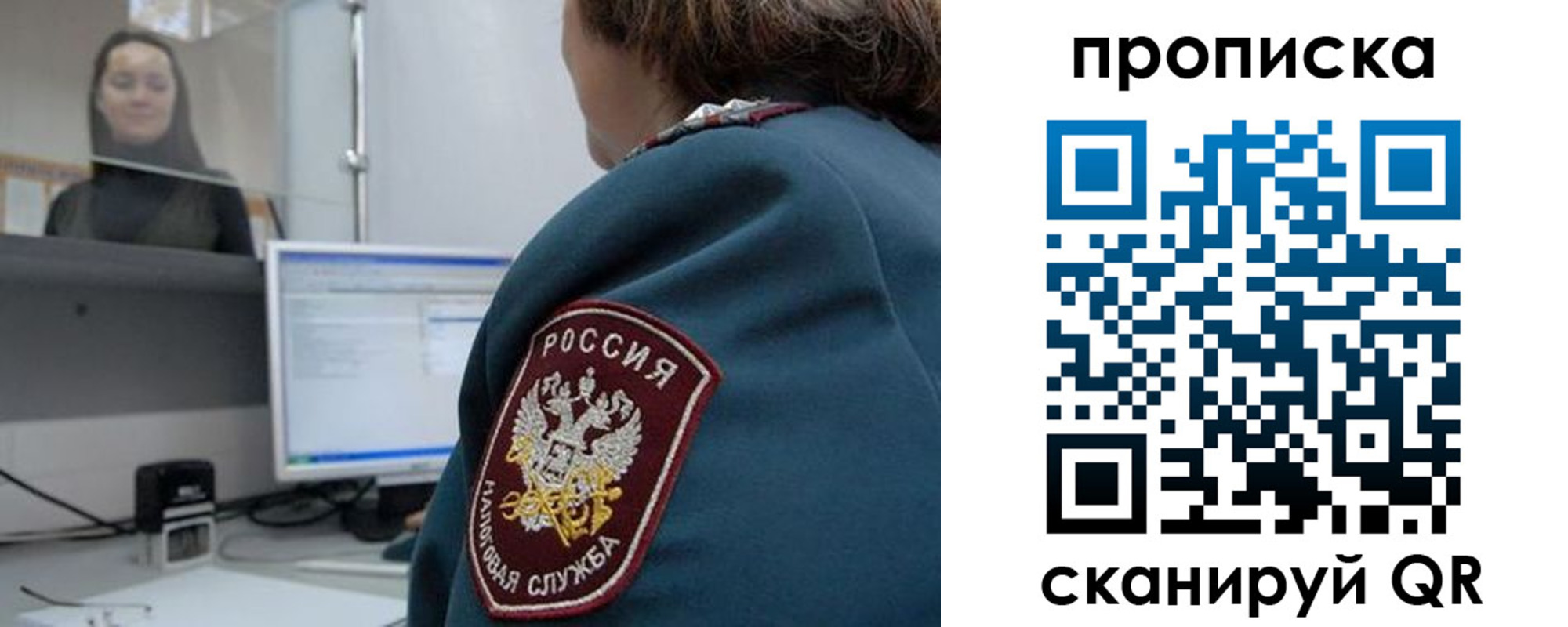 временная регистрация для школы в Южноуральске
