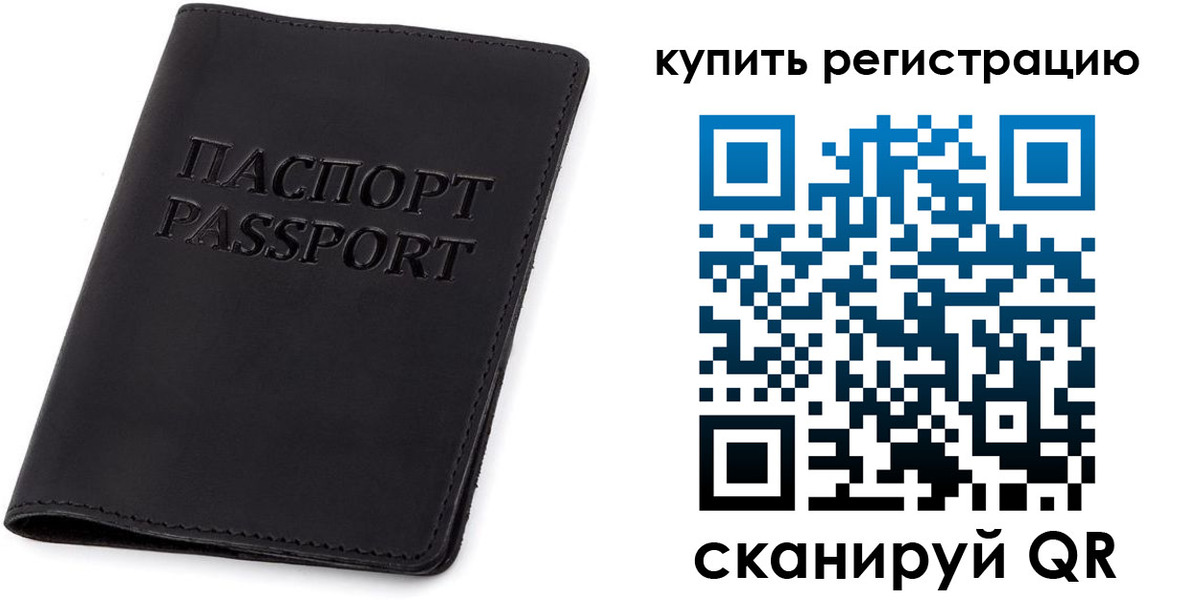 временная регистрация гарантия в Южноуральске